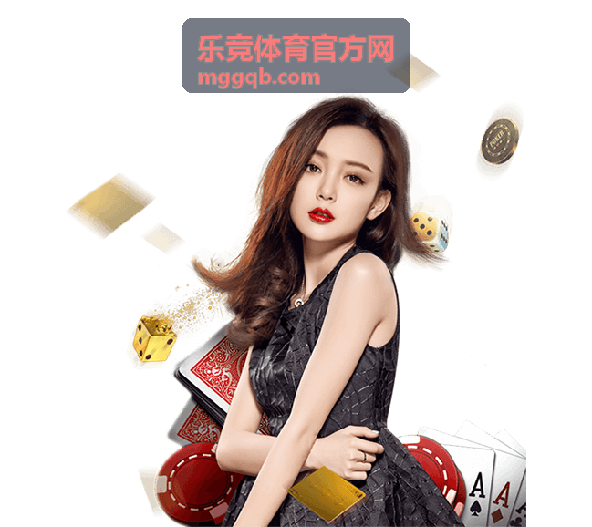 乐竞体育官方网足球赛事深度报道封面