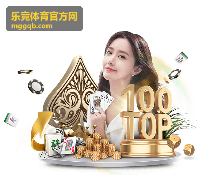 乐竞体育官方网田径纪录专题封面