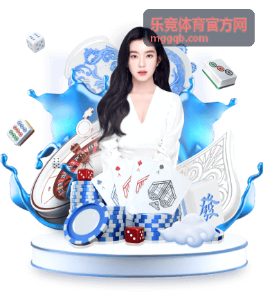 乐竞体育官方网综合体育焦点预告封面